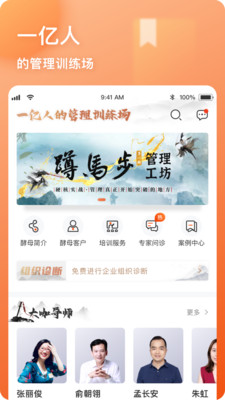 酵母工坊截图