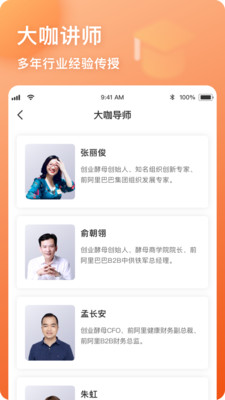 酵母工坊截图