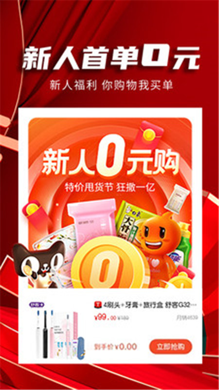 甩货截图