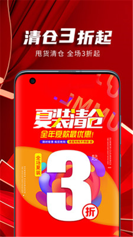 甩货截图