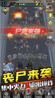 打爆那个僵尸