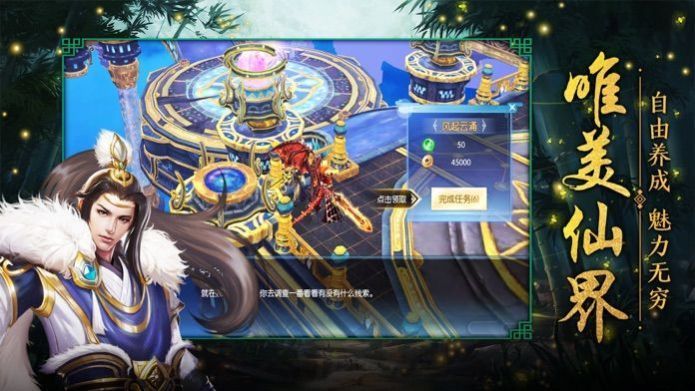 百生江湖截图