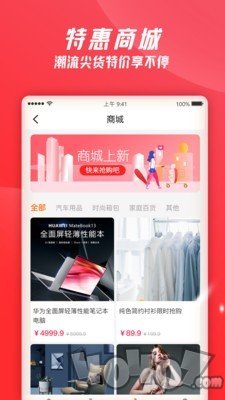加油特惠