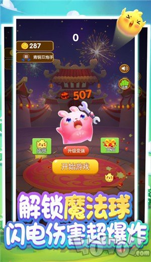 萌宠弹力球