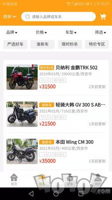 一佰机车