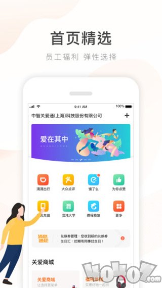 给到