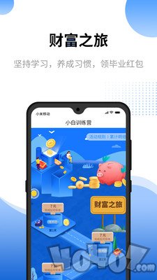 八羽马商学院