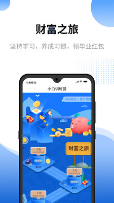 八羽马商学院截图