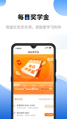 八羽马商学院截图