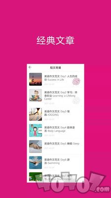背啊英语