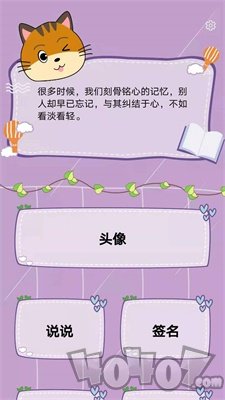 个性头像签名网名