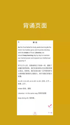 背啊英语截图