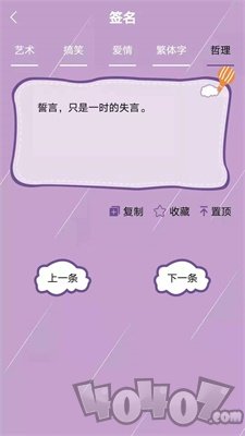 个性头像签名网名