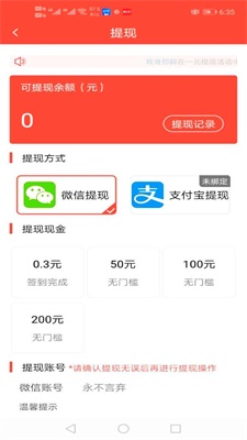 好运鹿截图