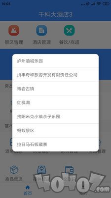千里达商家通