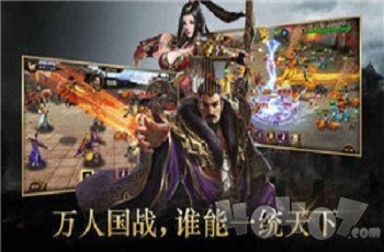 放置三国录