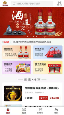 淳风购截图