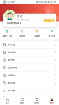 淳风购截图