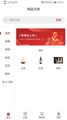 淳风购截图
