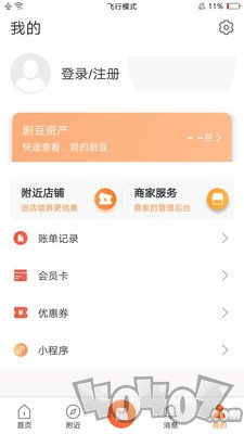 剧豆星光