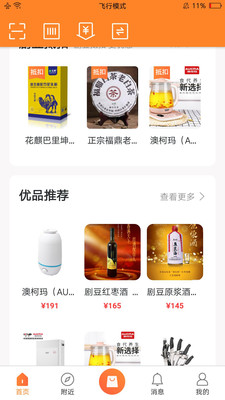 剧豆星光截图