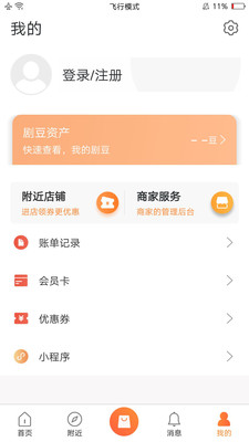 剧豆星光截图