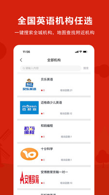番茄ABC截图