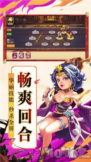 三国电玩