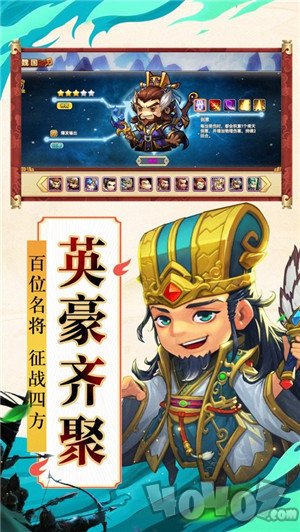 三国电玩