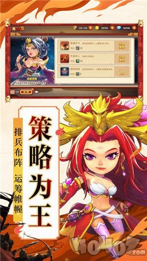 三国电玩