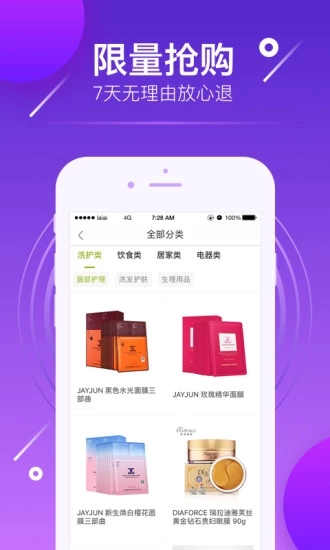来艾截图