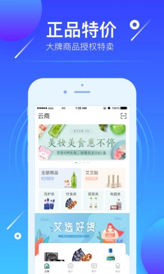 来艾截图