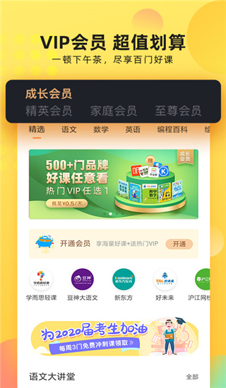 沃学习截图