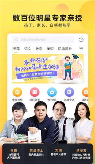 沃学习截图