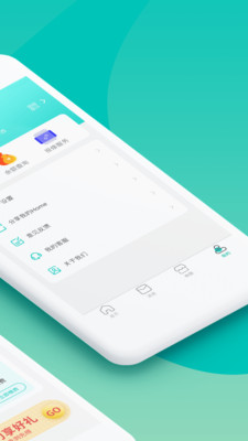 我的管家截图