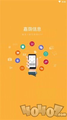 嘉荫信息