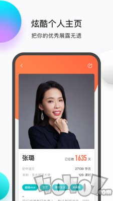 乐播课师