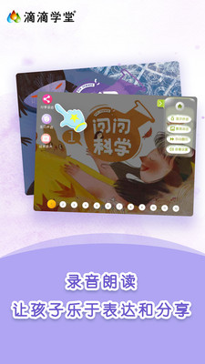 滴滴学堂截图