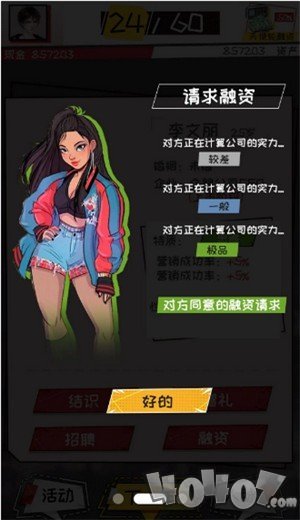 我的创业故事