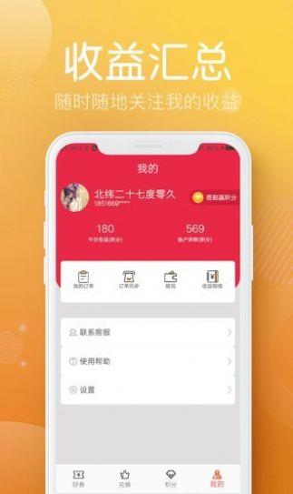 贝贝好省