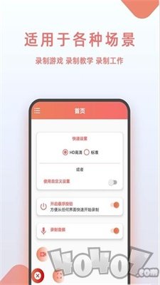 豆拍录屏