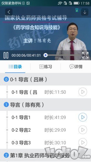 荷叶药师