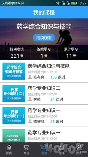 荷叶药师