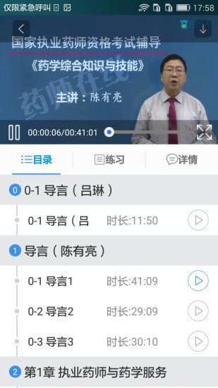 荷叶药师截图
