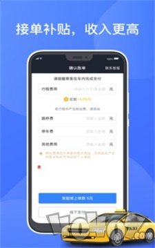 聚的出租
