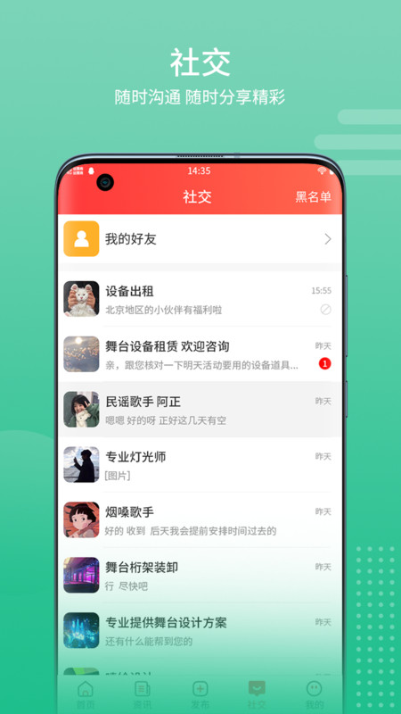 舞美秀截图