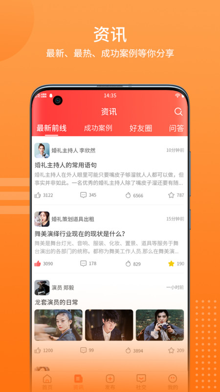 舞美秀截图