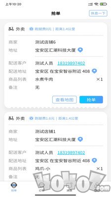 老鹰快跑跑腿