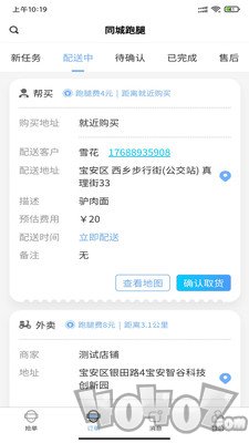 老鹰快跑跑腿