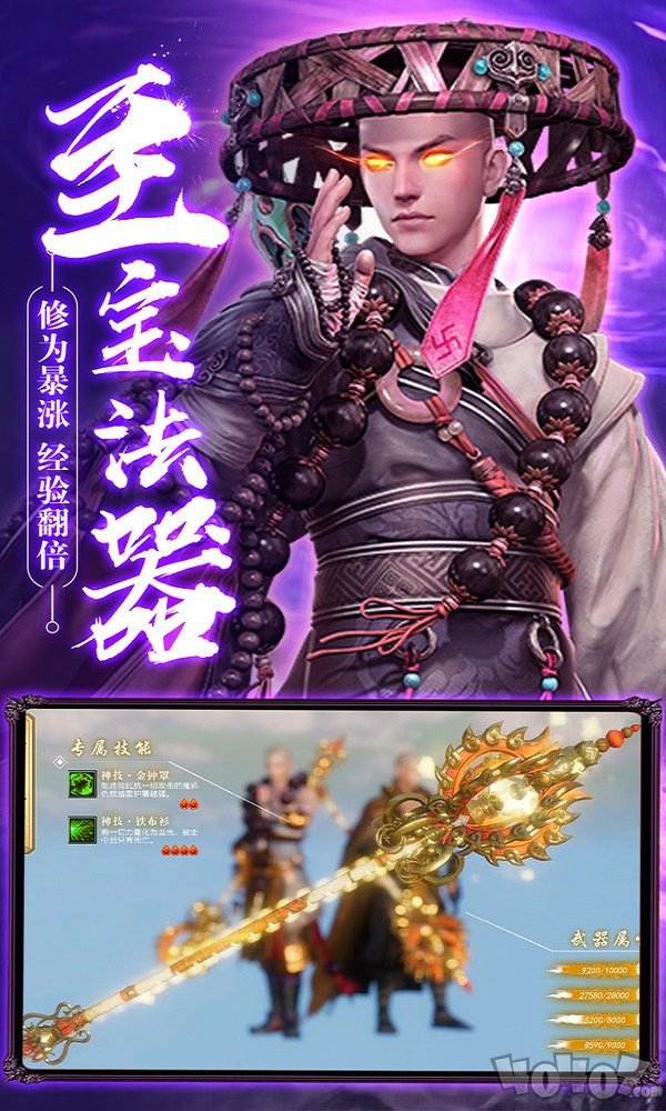 地藏神诀